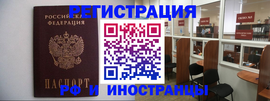 прописка от собственника в Калининске