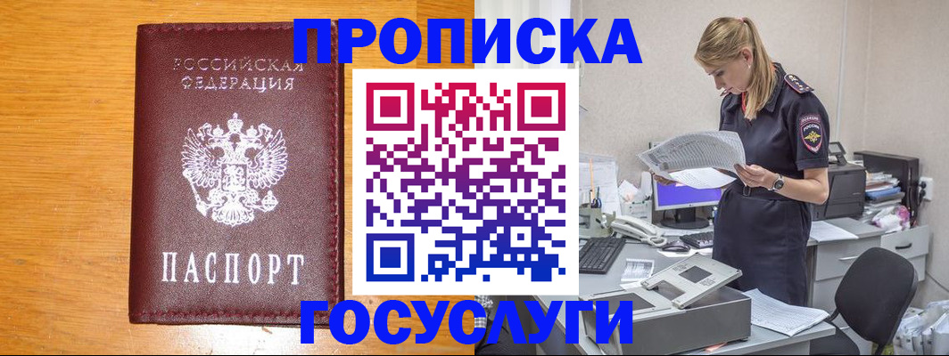 временная регистрация надежно в Калининске