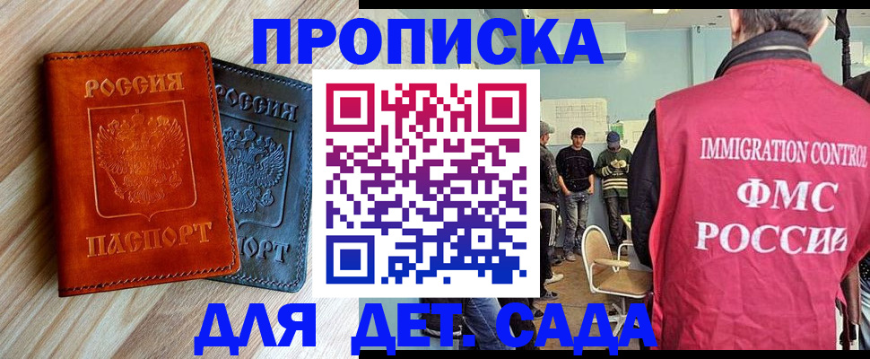 прописка в квартире в Калининске